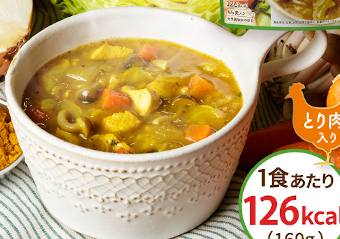 【しっかり満足スープ】のカレースープ